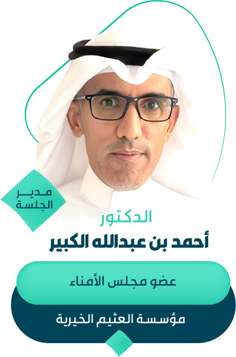 احمد بن عبدالله الكبير